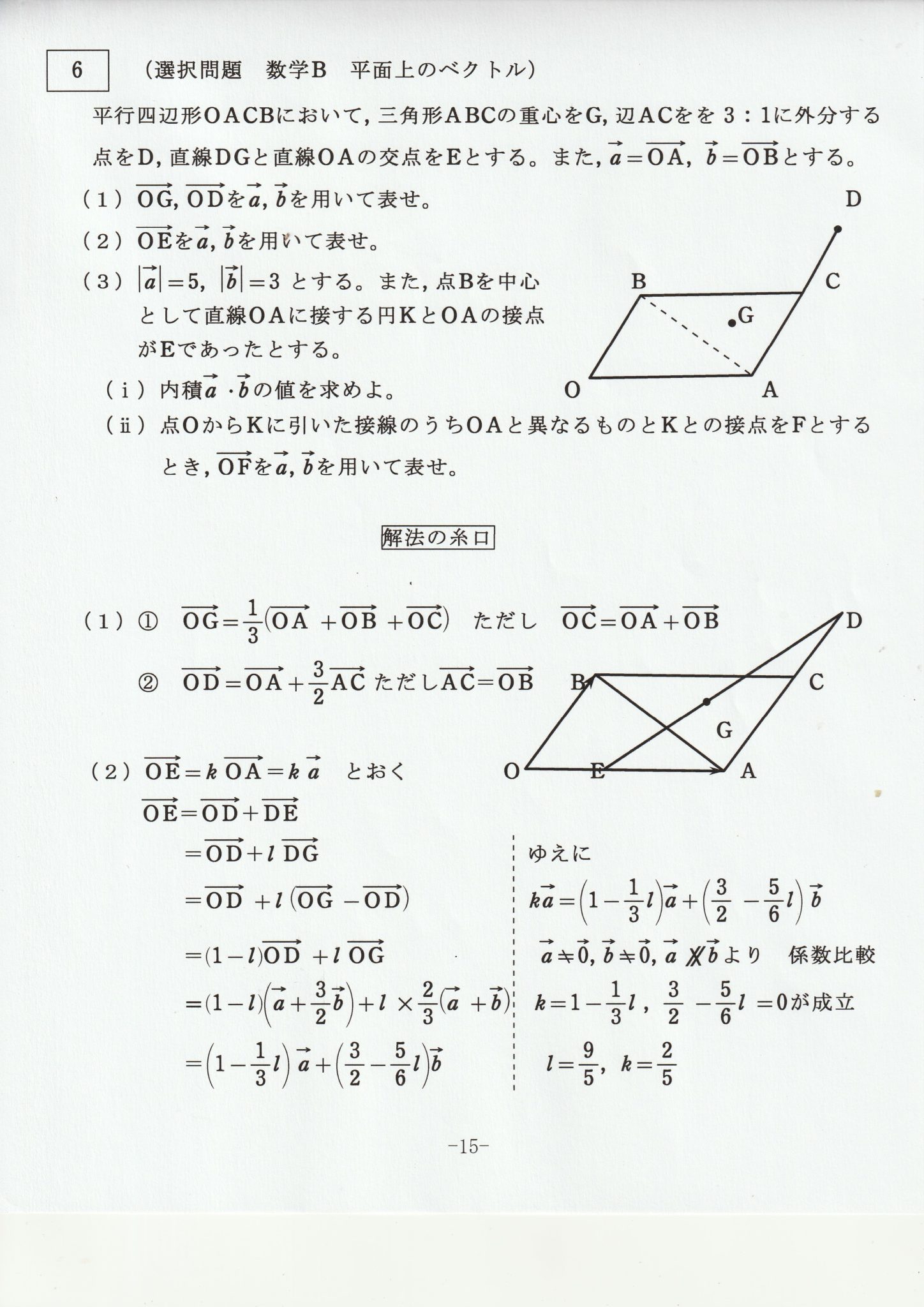全統 記述模試 5月実施 Ⅱ型 ⑧ 数学おじさんのブログ 全統 記述模試 5月実施 Ⅱ型 ⑧ 数学おじさんのブログ