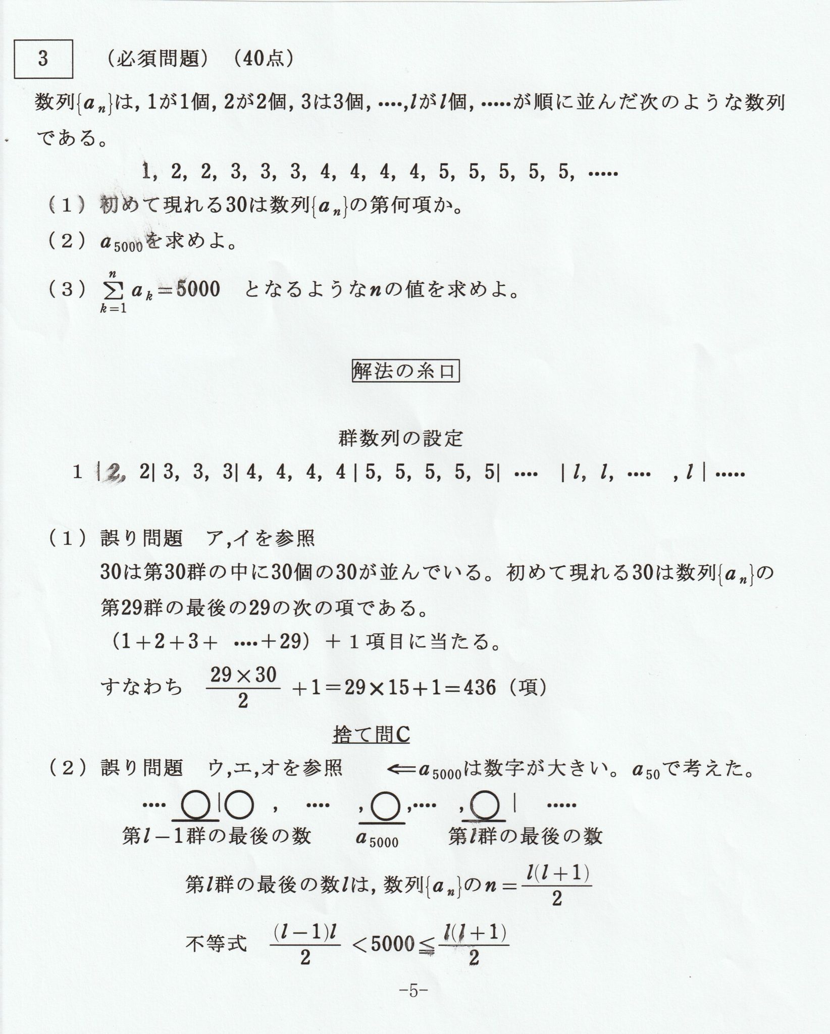 令和2年度 全統記述模試 8月実施 Ⅲ型 ⑦ 数学おじさんのブログ 令和2年度 全統記述模試 8月実施 Ⅲ型 ⑦ 数学おじさんのブログ