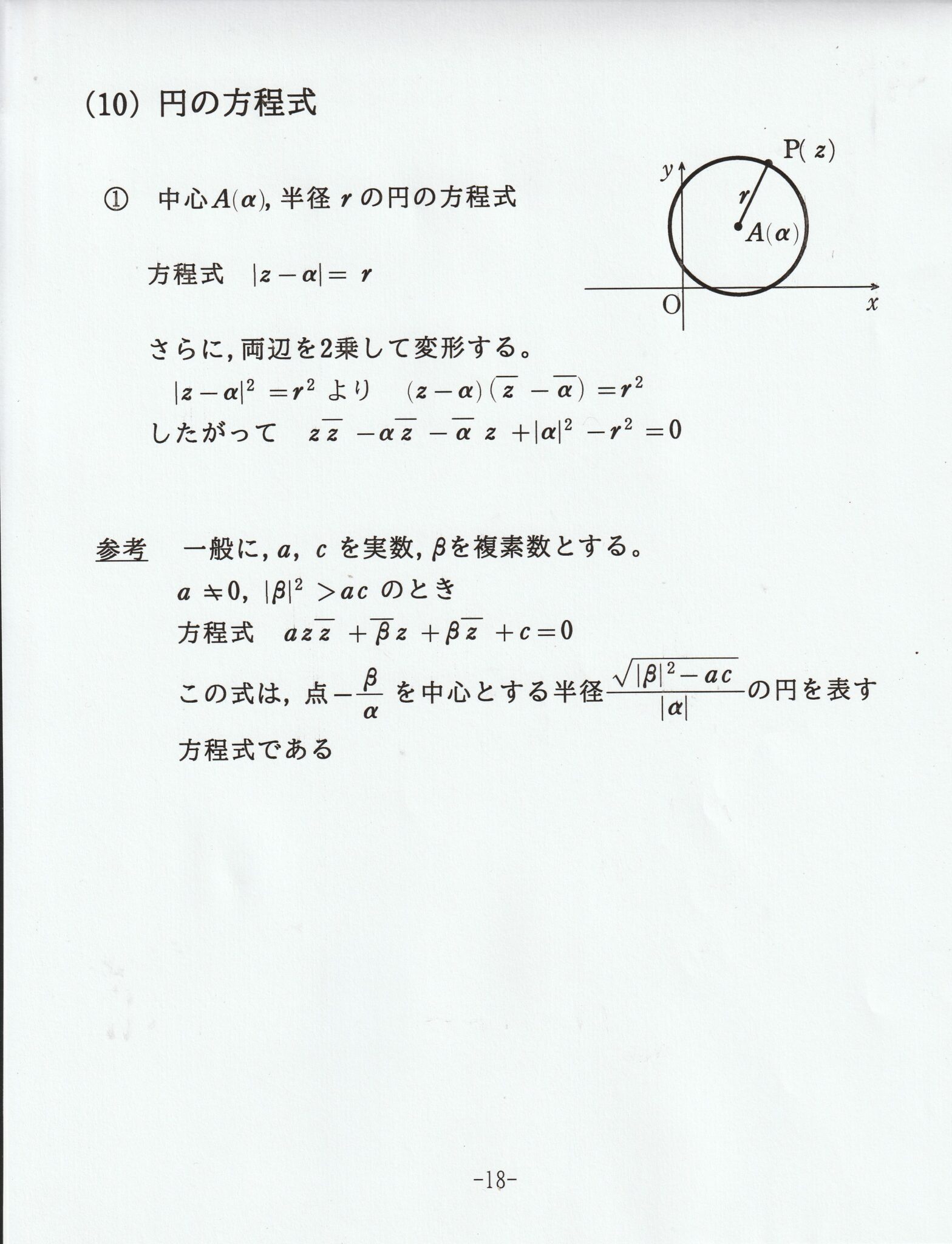 新装版 複素代数幾何学入門+borbonrodriguez.com