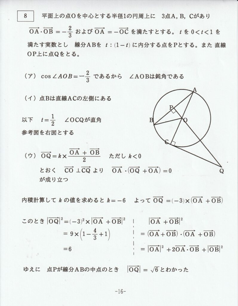 第2回 共通テストを斬る 数学ⅡB ⑬ | 数学おじさんのブログ