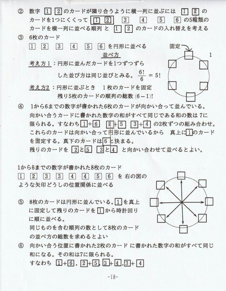 US27-058 富士学院 入試問題研究I/II 西日本 数学編 テキスト 2014 計2冊 41M0D