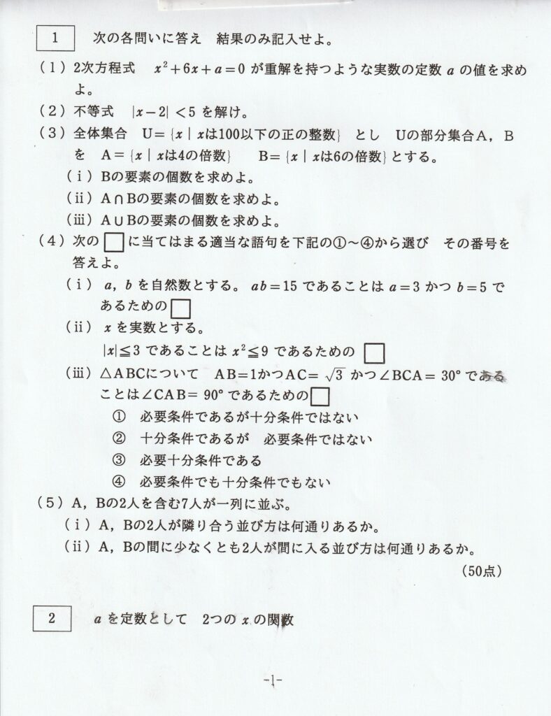 昔の模擬試験 駿台全国論文模試 1994年10月 一式揃いセット 書き込み 